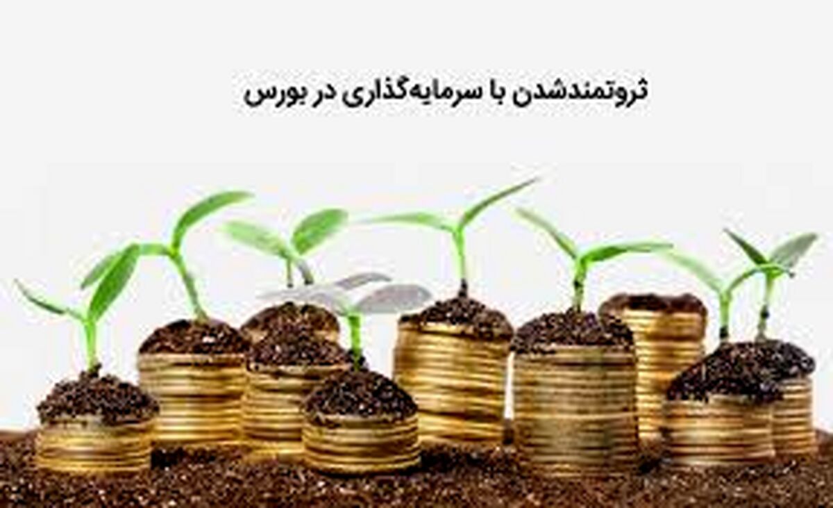 از راه بورس خانه پیش خرید کنید / وضعیت چراغ سبز بورس + جزئیات مهم
