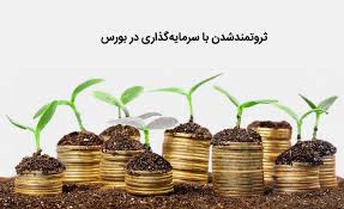 بورس امروز 6 دی 99 / بورس بازان نگران بخوانند / دارایکم بورس + جزئیات مهم 