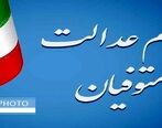 واریز سود سهام عدالت آغاز شد| مشمولان سود سهام عدالت چه کسانی هستند؟