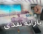 جاماندگان یارانه نقدی فورا اقدام کنند | کسانی که خانوادشان دچار تغییراتی شده و مستحق یارانه هستند باید به کجا رجوع کنند؟!