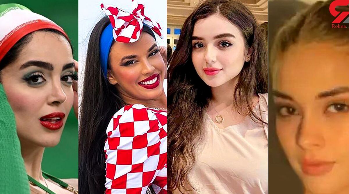 4 تماشاگر زن جام جهانی که دل فوتبالیت ها رو بردند! |  دختر ایرانی در بین دختران جنجالی + عکس ها و اسامی