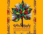 یارانه برای دانش آموزان