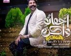 آهنگ بسیار زیبا شنیدنی بهنام بانی + دانلود آهنگ جدید بهنام بانی