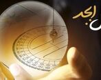 فال ابجد امروز 19 تیر ماه 1400 / ویدئو فال روزانه متولدین هر ماه 