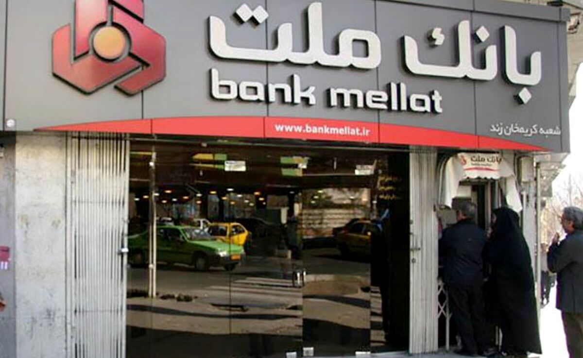 جزئیات استخدام در بانک ملت