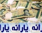 واریز مرحله اول و دوم یارانه نقدی جدید دی ماه | امشب یارانه بگیران منتظر باشند حسابشان پرپول شود | واریز یکجای یارانه نقدی ومعیشتی