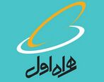   قطعی اینترنت و زیان سنگین همراه اول 