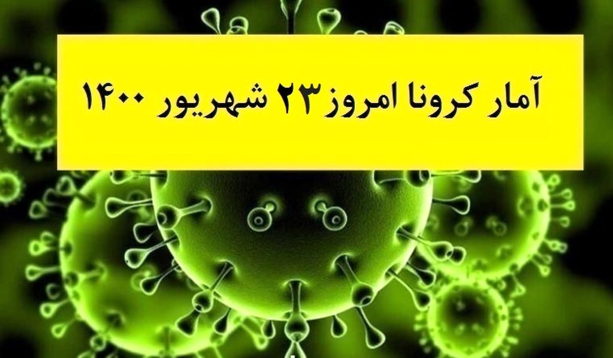 جان باختگان کرونا از 115 هزار نفر گذشت!| کرونا ارموز چند نفر را بلعید؟
