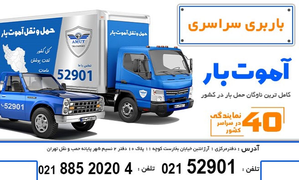 آموت بار
