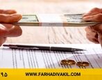 بخشیدن مهریه در طلاق توافقی اجباری است؟
