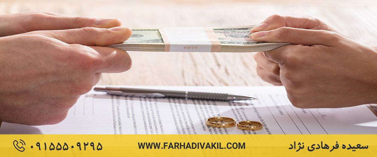 بخشیدن مهریه در طلاق توافقی اجباری است؟