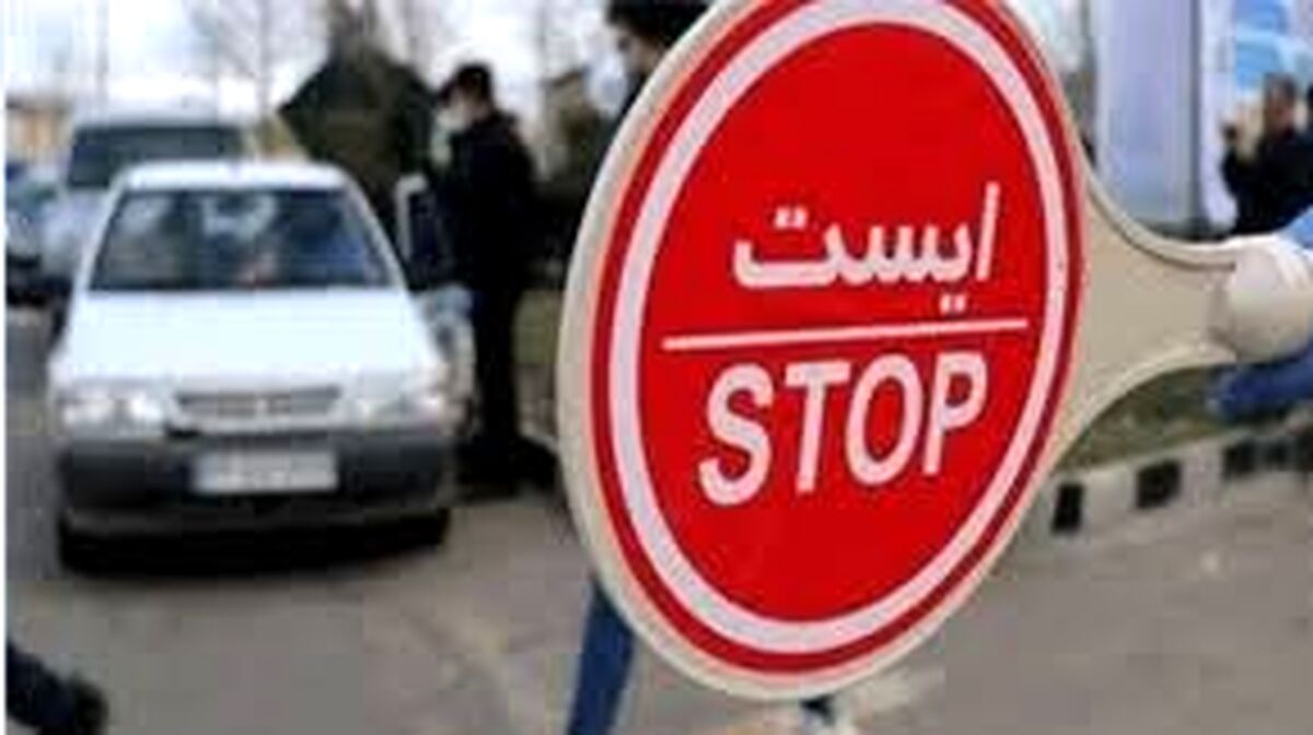 آخرین خبر از محدودیت ترددها بین استانی + فیلم