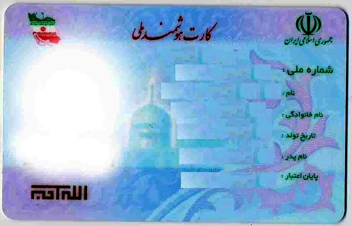 چرا کارت های ملی هوشمندآماده نشد؟