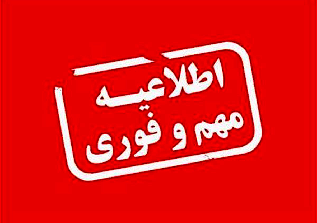 فقط جاماندگان سهام عدالت بخوانند | فریب پیامک سود و ثبت‌نام سهام عدالت را نخورید
