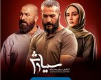 سکانس جذاب سریال سیاوش/ رابطمون همش یک بازی بود؟!