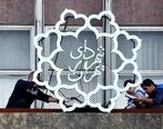 شهردار جدید تهران  کیست؟