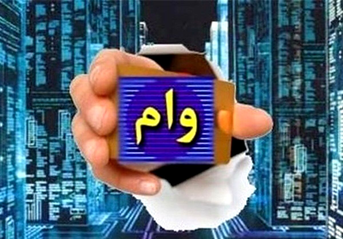 وام اربعین چقدر از هزینه‌های سفر را پوشش می‌دهد؟