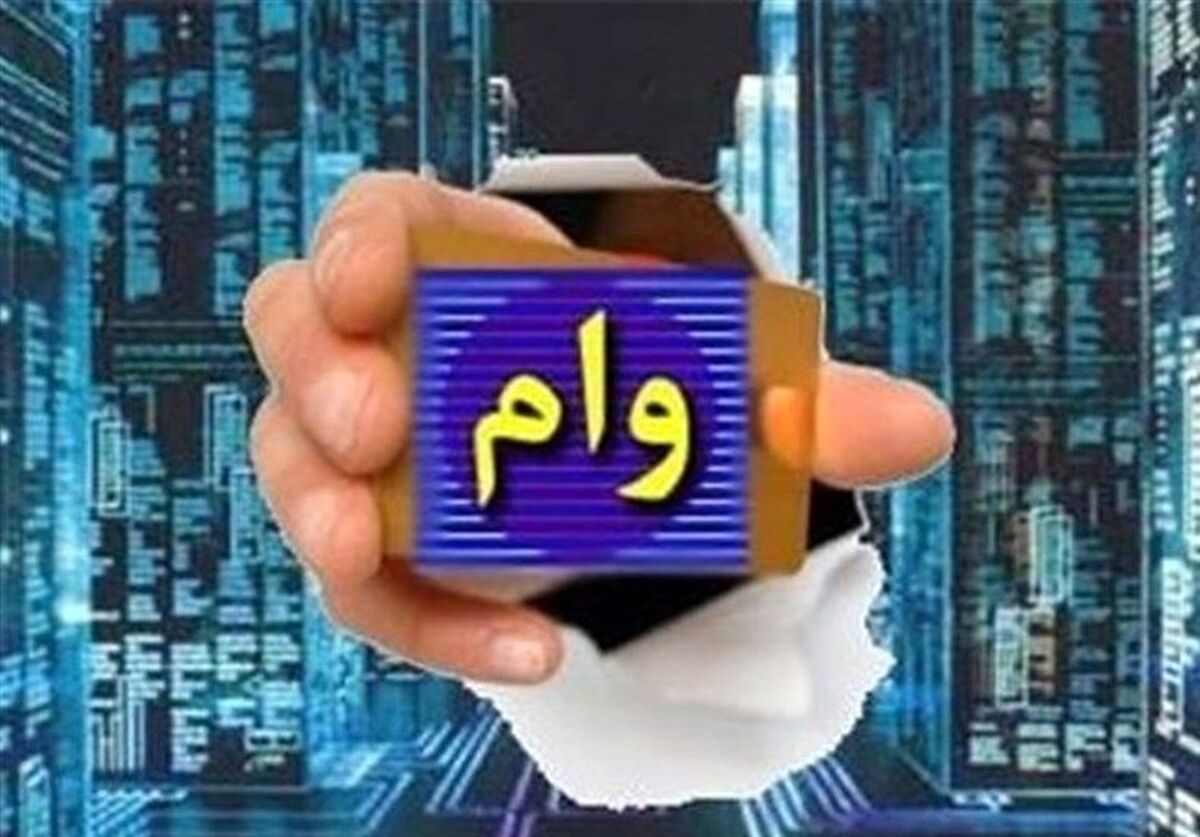 لیست بانک هایی که با سفته وام می دهند