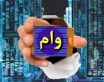 بازنشستگان متقاضی وام بخوانند | کدام بازنشستگان می‌توانند وام 20 میلیونی بگیرند؟ 