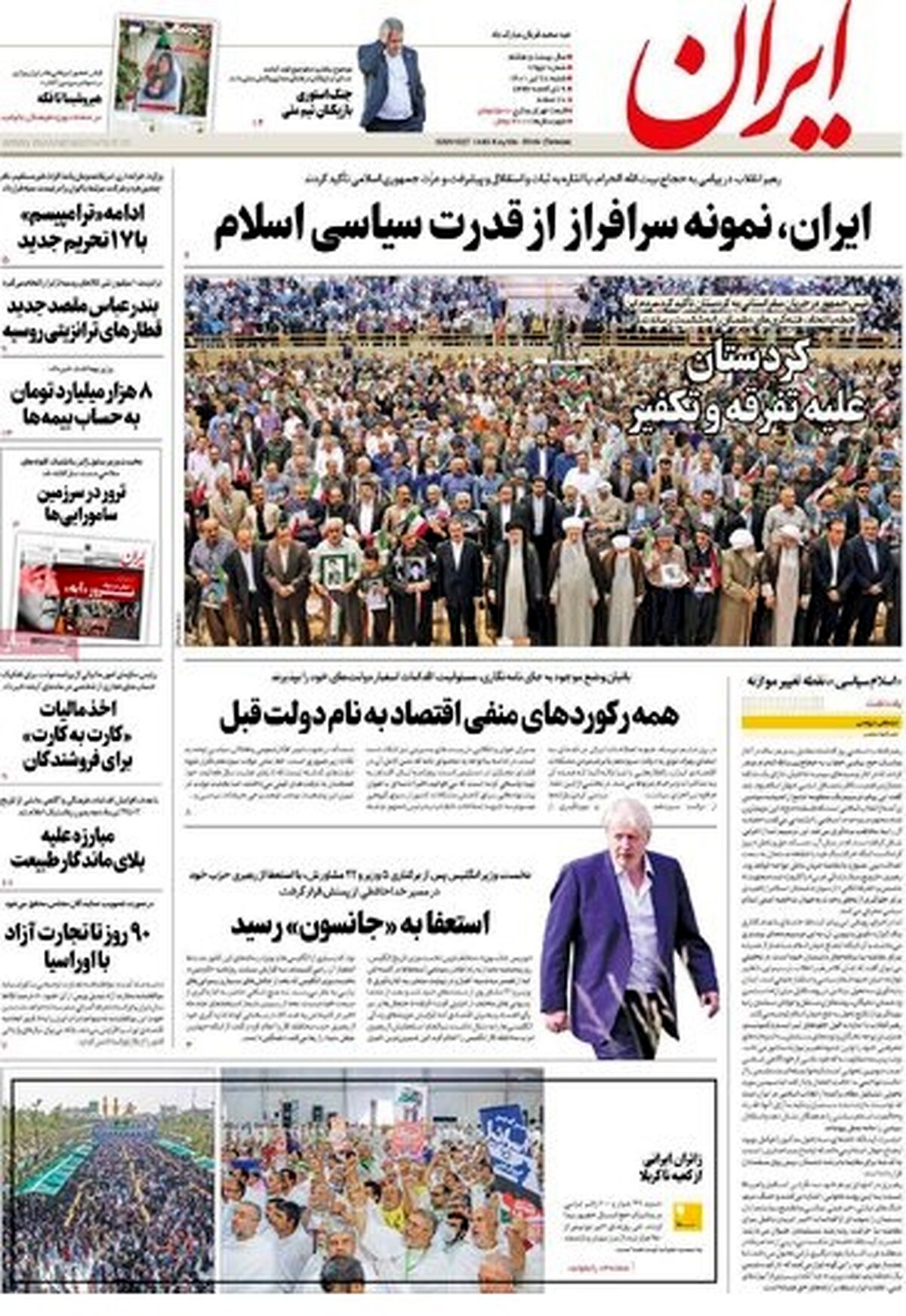 روزنامه دولت: معاون سفیر انگلیس بازداشت شد