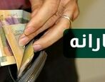 خبر فوری / جاماندگان یارانه بخوانند 