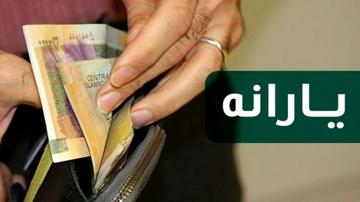 خبر فوری / جاماندگان یارانه بخوانند 