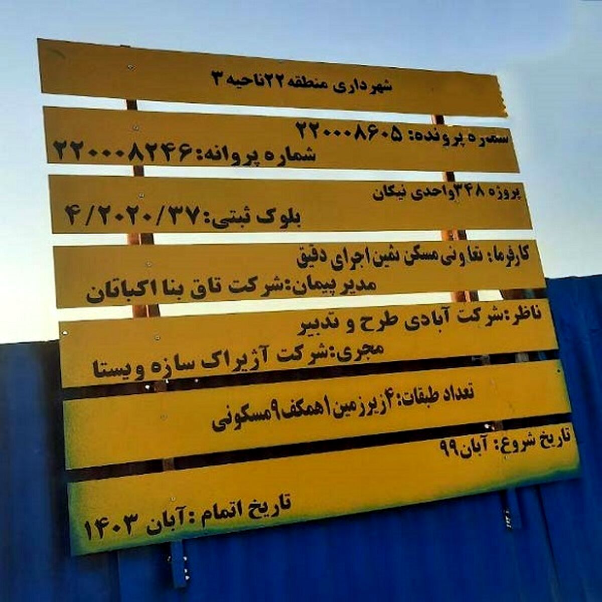 پیشنهاد خرید آپارتمان در شهرک چیتگر و معرفی پروژه نیکان