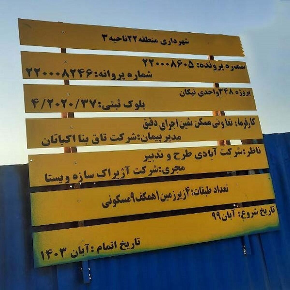 پیشنهاد خرید آپارتمان در شهرک چیتگر و معرفی پروژه نیکان