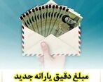 پرداخت یارانه نقدی تیرماه  به حساب سرپرستان| زمان توزیع کالا برگ الکترونیک به جای یارانه نقدی اعلام شد| طرح هوشمندسازی یارانه نان در کدام استان‌ها اجرایی شد؟  