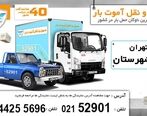 باربری آموت بار