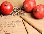 شب یلدا99/ دورهمی شب یلدا نداریم