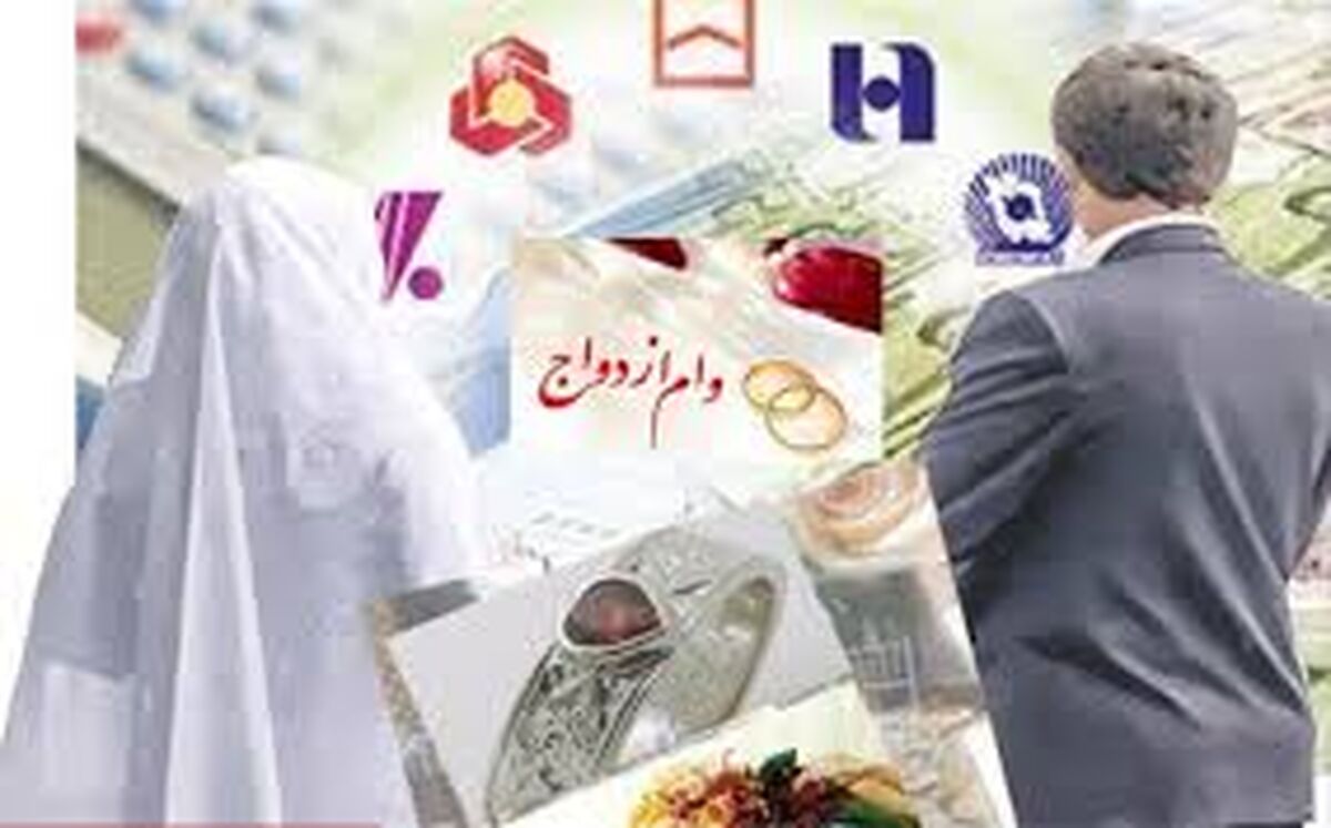 ثبت نام وام ازدواج ۹۹ / معاون امور ساماندهی جوانان درباره وام ازدواج چه می گوید؟