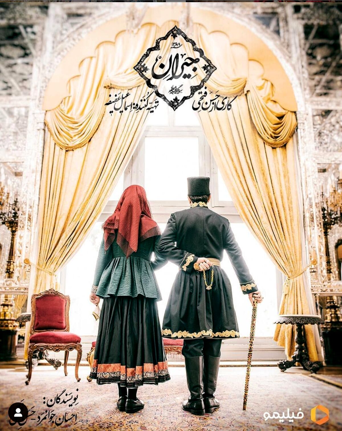 دانلود قسمت اول سریال جیران/ بازیگران سریال جیران چه کسانی هستند؟
