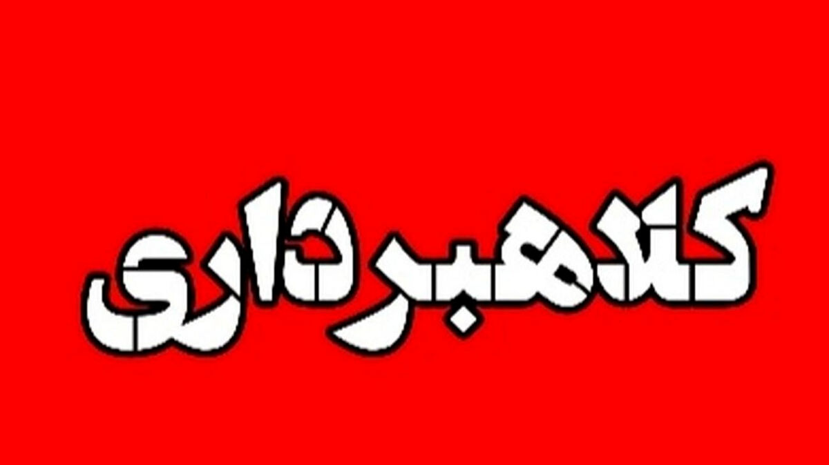 اخاذی از دختر جوان تهرانی | تعرضبه دختر ساده به اسم ارز دیجیتال با فیلم سیاه از دختر