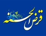 خبر داغ: وام قرض الحسنه جدید برای مردم | خبر مهم برای متقاضیان وام+ جزییات