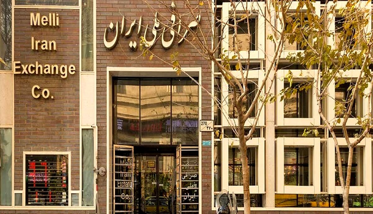 تصمیم جدید بانک مرکزی  | کانون صرافان منحل شد ؟