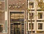 تصمیم جدید بانک مرکزی  | کانون صرافان منحل شد ؟