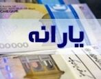 واریز یارانه نقدی جدید در 22 بهمن | افزایش ۴۰ درصدی یارانه نقدی این دهک‌ها