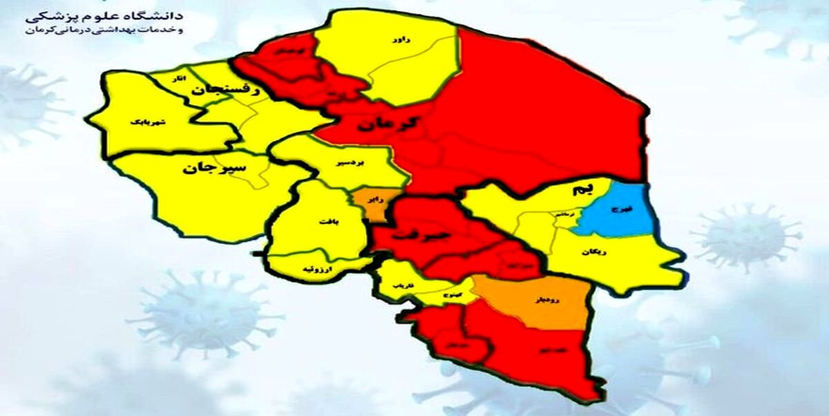 هشدار فوری| کرونا این شهرهای ایران را در نوردید
