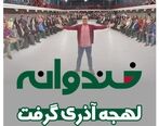 خندوانه لهجه آذری گرفت