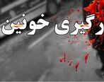 قتل یک جوان توسط دستان آلوده مرد خشمگین