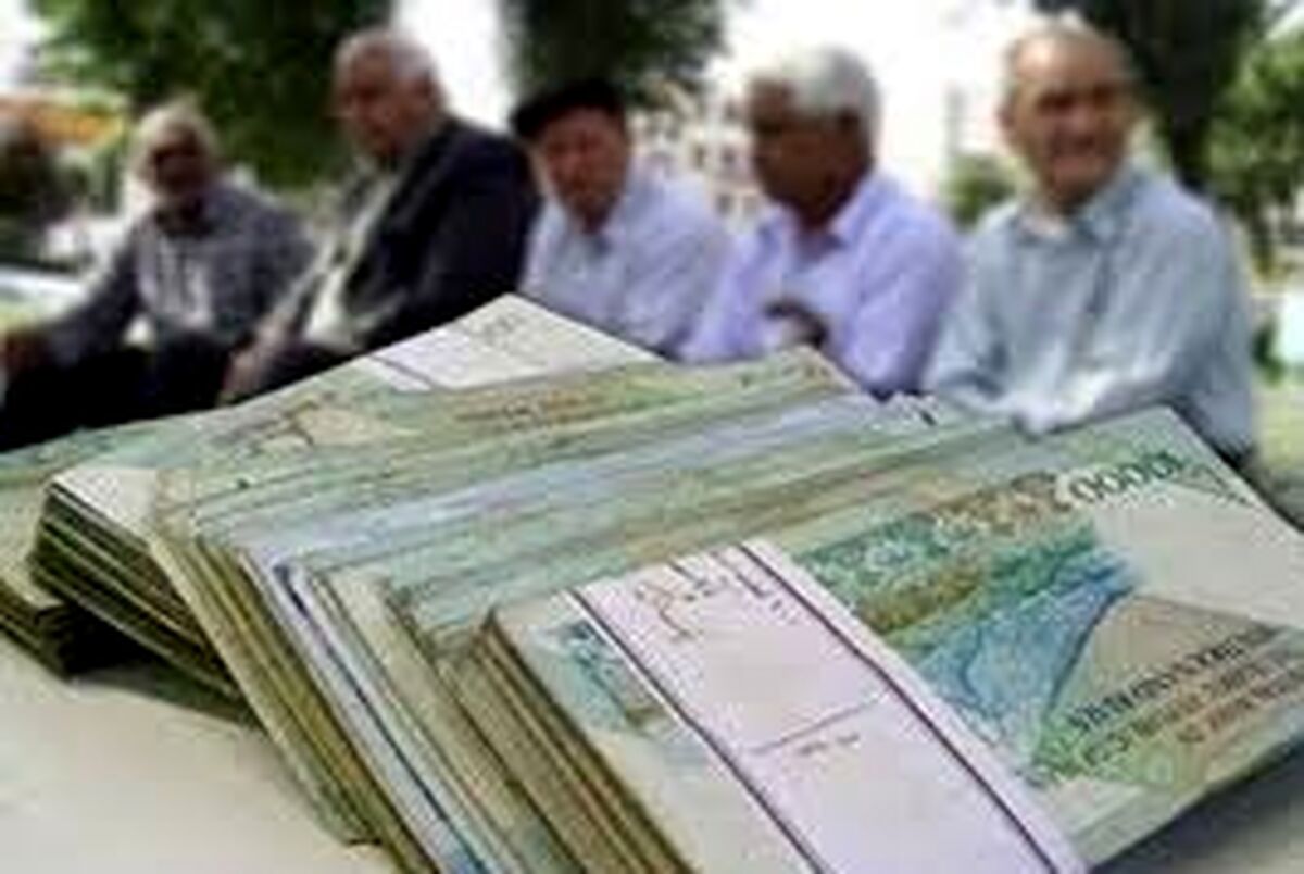 خبر جدید درباره وام بازنشستگان+ جزئیات