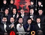 فینال هیجان انگیز شب های مافیا 