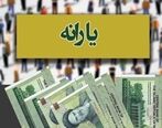 برای دریافت یارانه معیشتی 2 میلیونی به این آدرس مراجعه کنید| دهک درآمدی خانوار را چگونه تشخیص دهیم؟ 