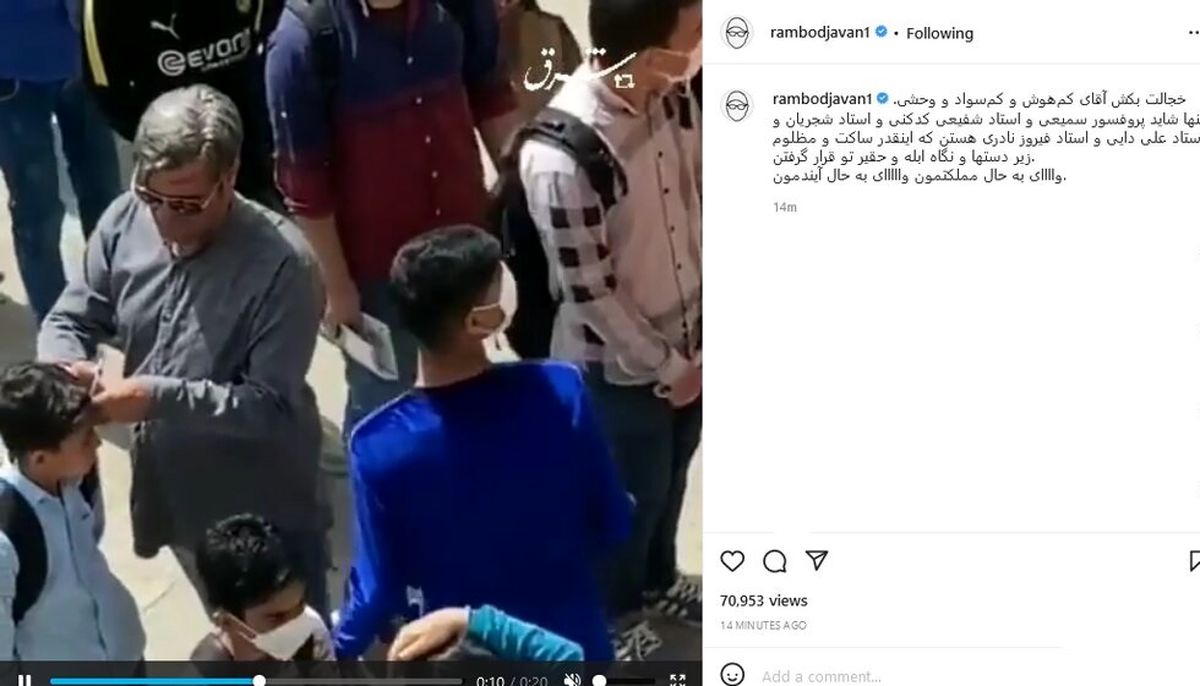 حواشی جنجالی فیلم خشونت کادر مدرسه با دانش آموزان| صدای آموزش و پرورش درآمد