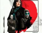 سریال دراکولا زیر تیغ سانسور می رود