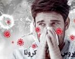 شدت انتقال سویه جدید کرونا چقدر است؟ | داروی مناسب کرونا جدید اعلام شد