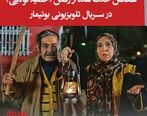سکانس حذف شده از رقص جنجالی حمید لولایی در سریال بوتیمار