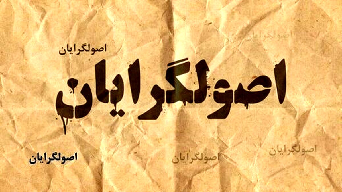 چرا رئیسی برای حضور در انتخابات ریاست جمهوری این پا آن پا می کند + جزئیات