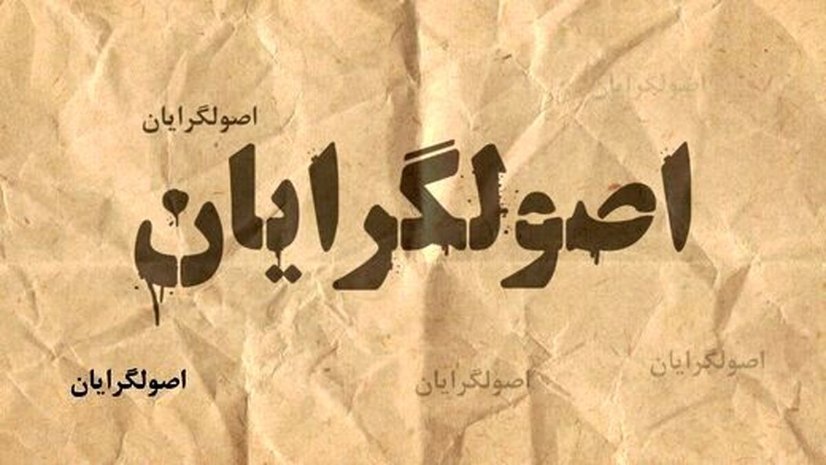 چرا رئیسی برای حضور در انتخابات ریاست جمهوری این پا آن پا می کند + جزئیات